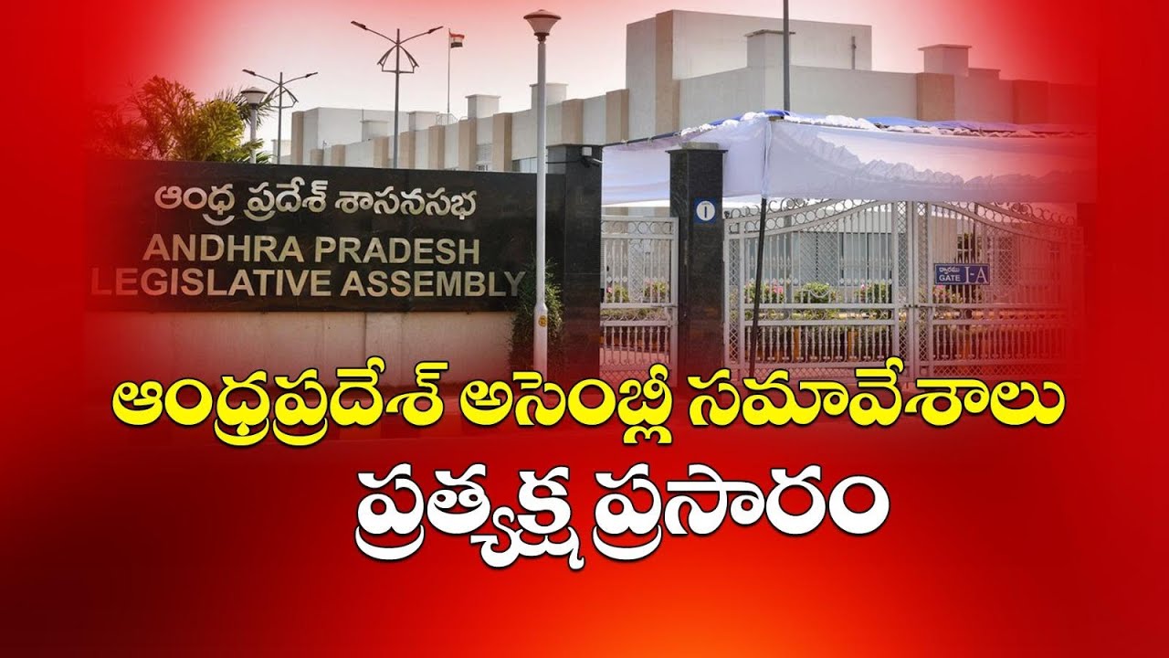 Day 7 - Fourth Session of XVI Andhra Pradesh Legislative Assembly on 26-09-2025