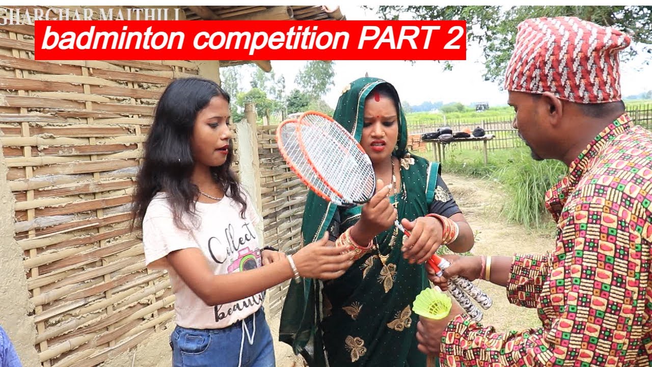 badminton खेलेलेल रुपचनके पिटाई खियेलक लवली PART 2  || rupchan google baba pingla  comedy
