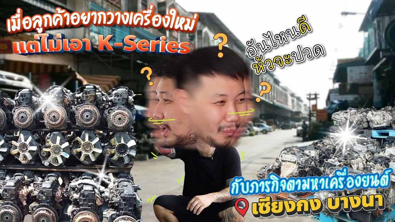 เมื่อลูกค้าอยากวางเครื่องใหม่..