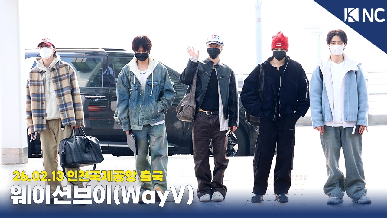 웨이션브이, 쩐니~ 미세먼지가 심해요😷  | 260213 WayV Airport Departure