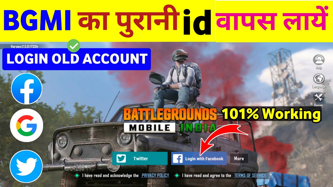 bgmi ki purani id wapas kaise lay | how to recover Bgmi old account