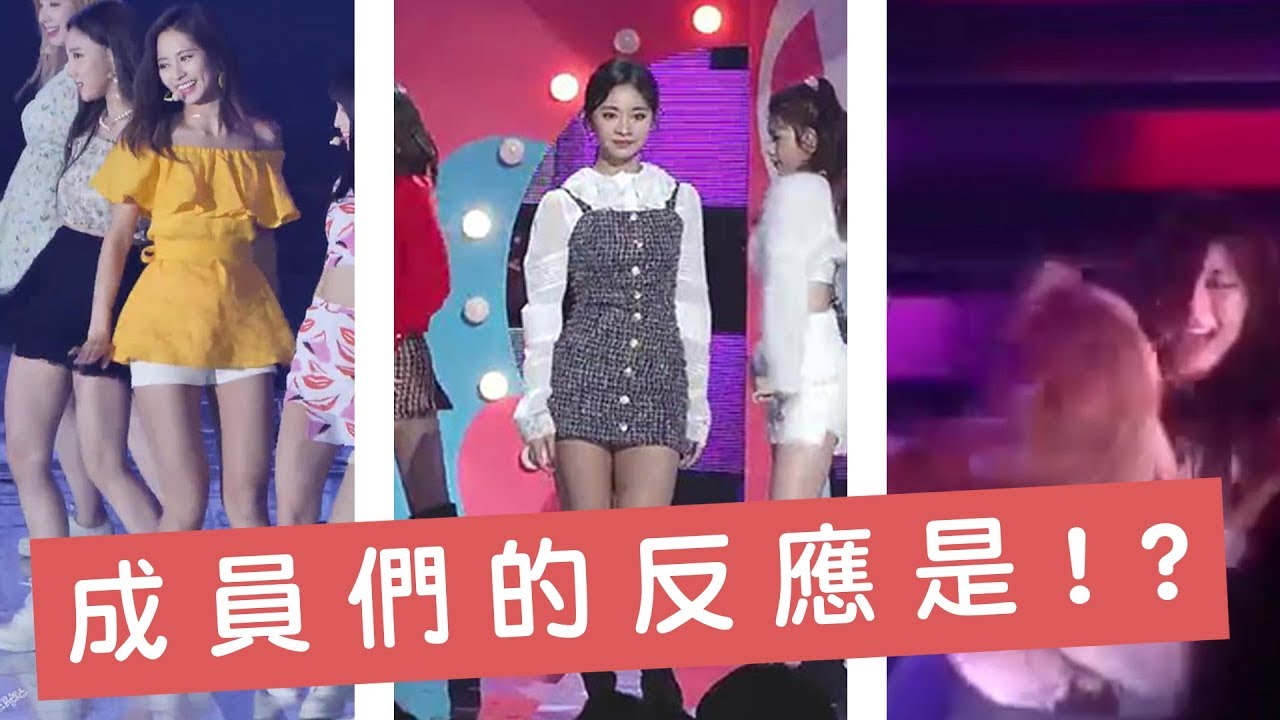 Tzuyu's cute mistakes and other members' cute reactions