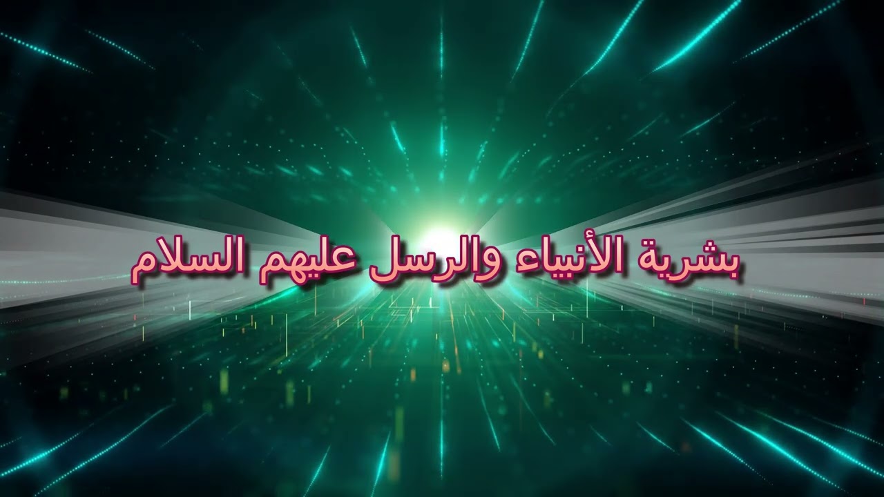 بشرية #الأنبياء و #الرسل عليهم السلام - المحدث الشيخ #عمر_بن_محمد_فلاتة رحمه الله
