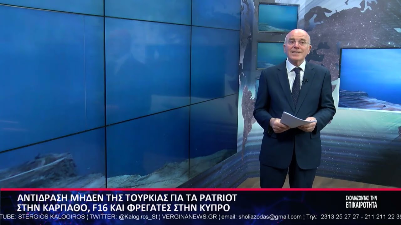 ΣΧΟΛΙΑΖΟΝΤΑΣ ΤΗΝ ΕΠΙΚΑΙΡΟΤΗΤΑ 03 03 2026 Α ΜΕΡΟΣ