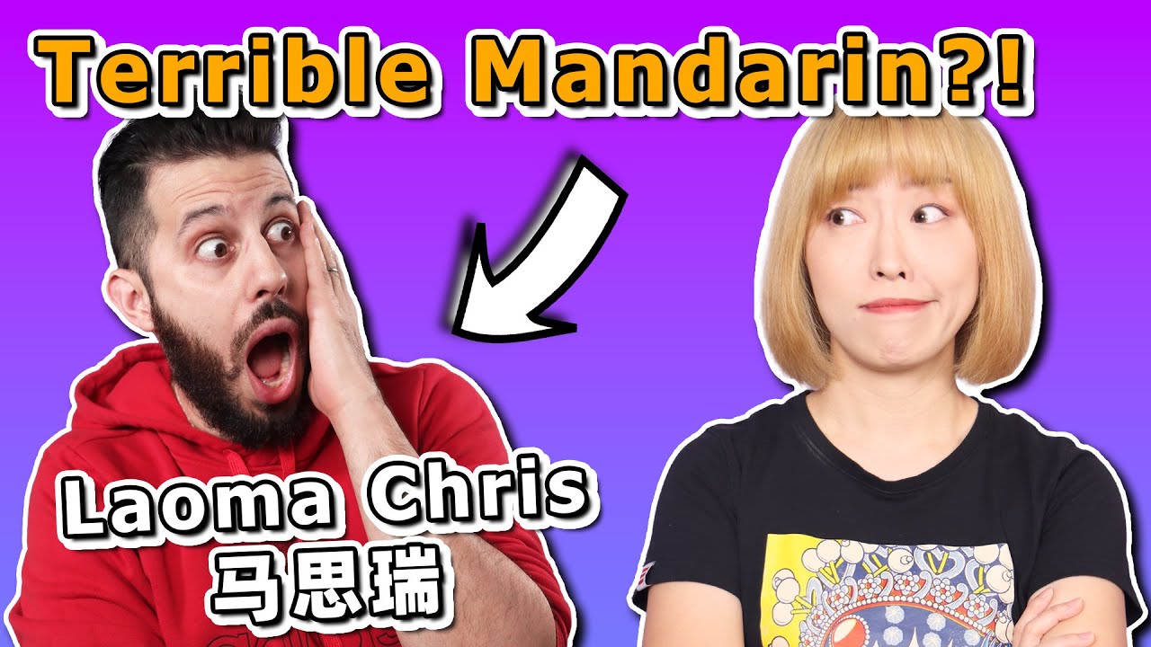 Does Laoma Chris Speak PERFECT Mandarin? Beijing Accent vs. Putonghua!