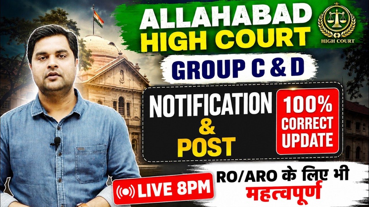 🚨AHC Group C&D Vacancy Update | Notification&Post Details | RO/ARO Important Update..Sandeep Tiwari