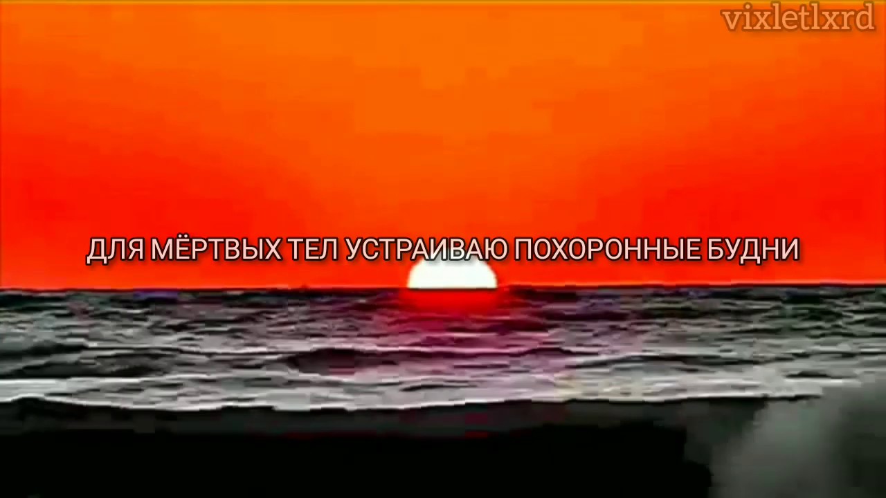 Scrim - Carcosa/ПЕРЕВОД