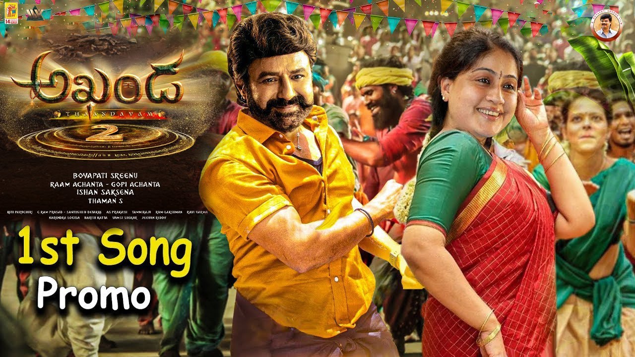 Akhanda 2 1st Song Promo -  | Nandamuri Balakrishna, Vijayashanti | Boyapati Srinu | Thaman S
