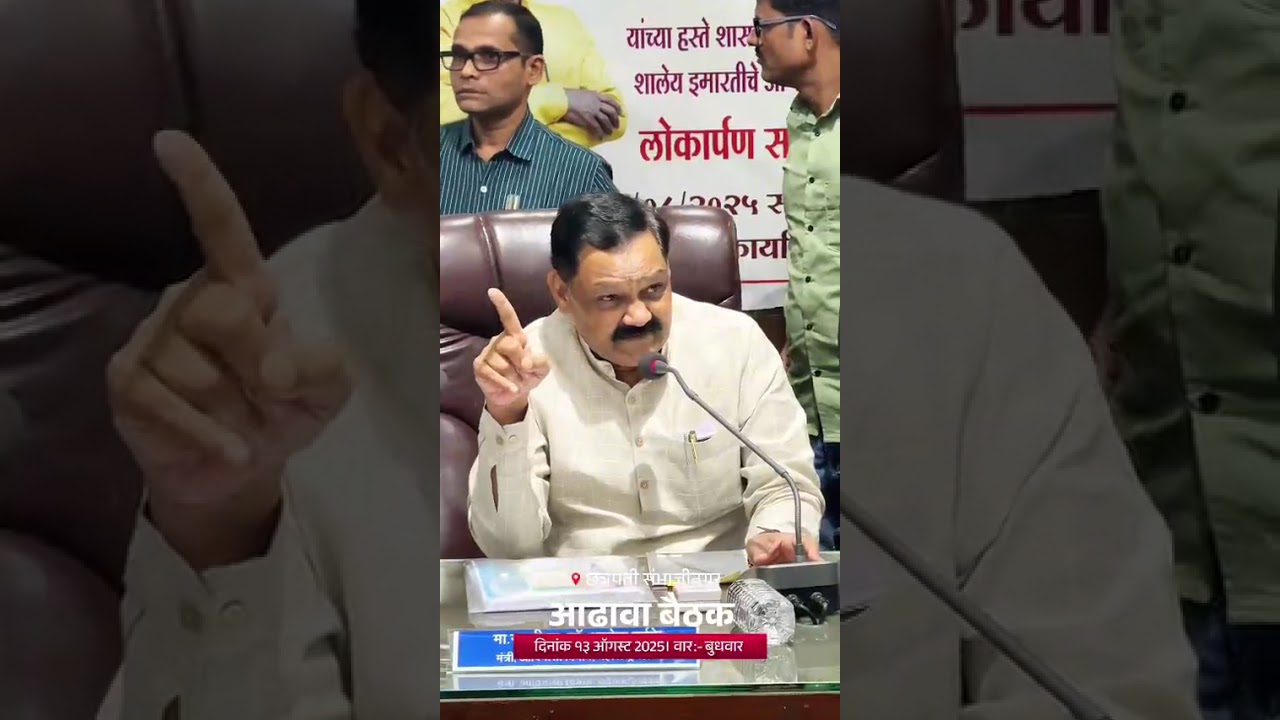 WhatsApp Video 2025 08 13 at 20 18 54