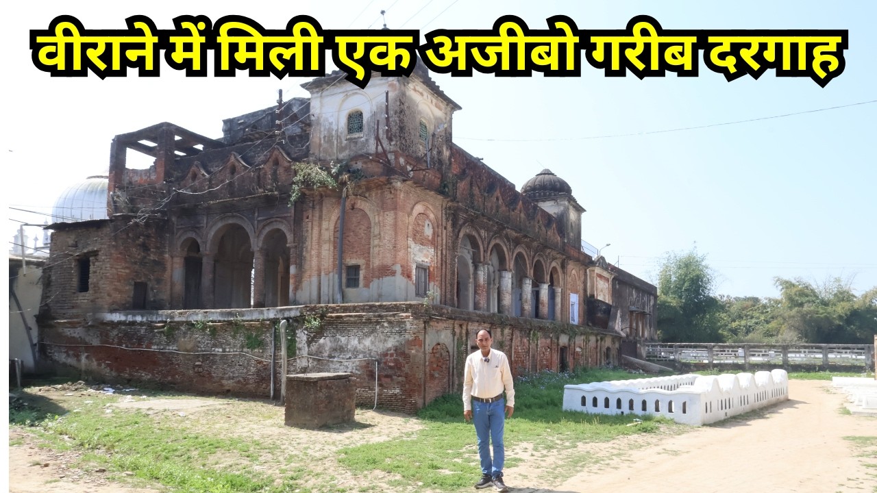 काकोरी का 200 साल पुराना रहस्य | तकिया शरीफ की अनसुनी कहानी | Takiya Shareef Kakori | Kakori History
