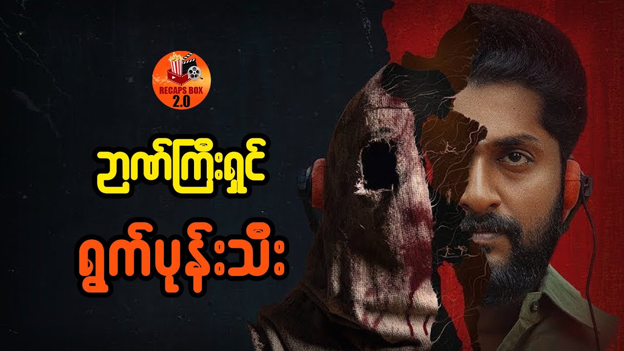 ဉာဏ်ကြီးရှင် ရွက်ပုန်းသီး