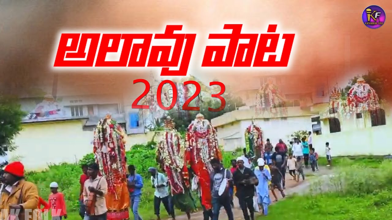 Hayala Hayala - Video Song | Moharram Song | 2023 | Katharnak Folk