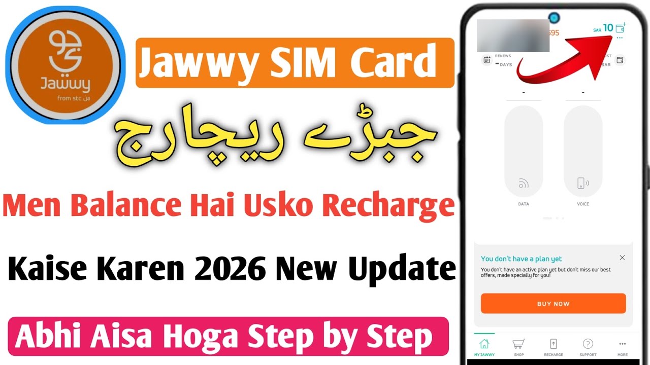Jawwy SIM Card Main Balance Recharge Problem⚡ Solution 2026 | Jawwy Balance Top-up Tutorial (Urdu)