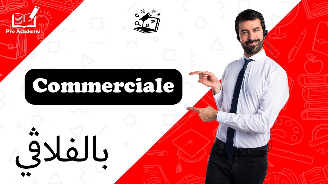 Gestion Commerciale - Exercice taux de marge/marque - Bac Eco #6 بالفلاقي