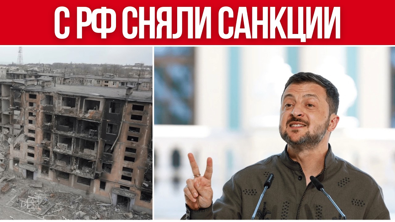 УРА, ГРОМКАЯ ПОБЕДА, ВСЕ МЕНЯЕТСЯ! // ОГРОМНЫЕ УСПЕХИ ЗЕЛЕНСКОГО / СТРАШНЫЕ ЗАЯВЛЕНИЯ В ПРЯМОМ ЭФИРЕ