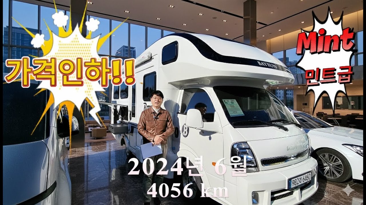 최신형 루미 2024년 ㅣ  가격 대폭 인하 ㅣ 풀옵션 ㅣ 무사고