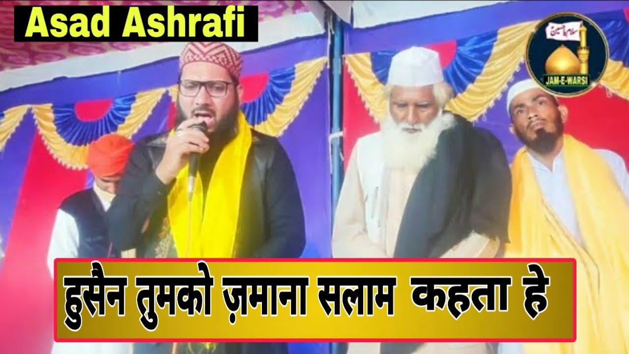 hussain tumko zamana salam kehta hai | by asad Ashrafi muradabadi  Dr hasan warsi | Muharram Salam