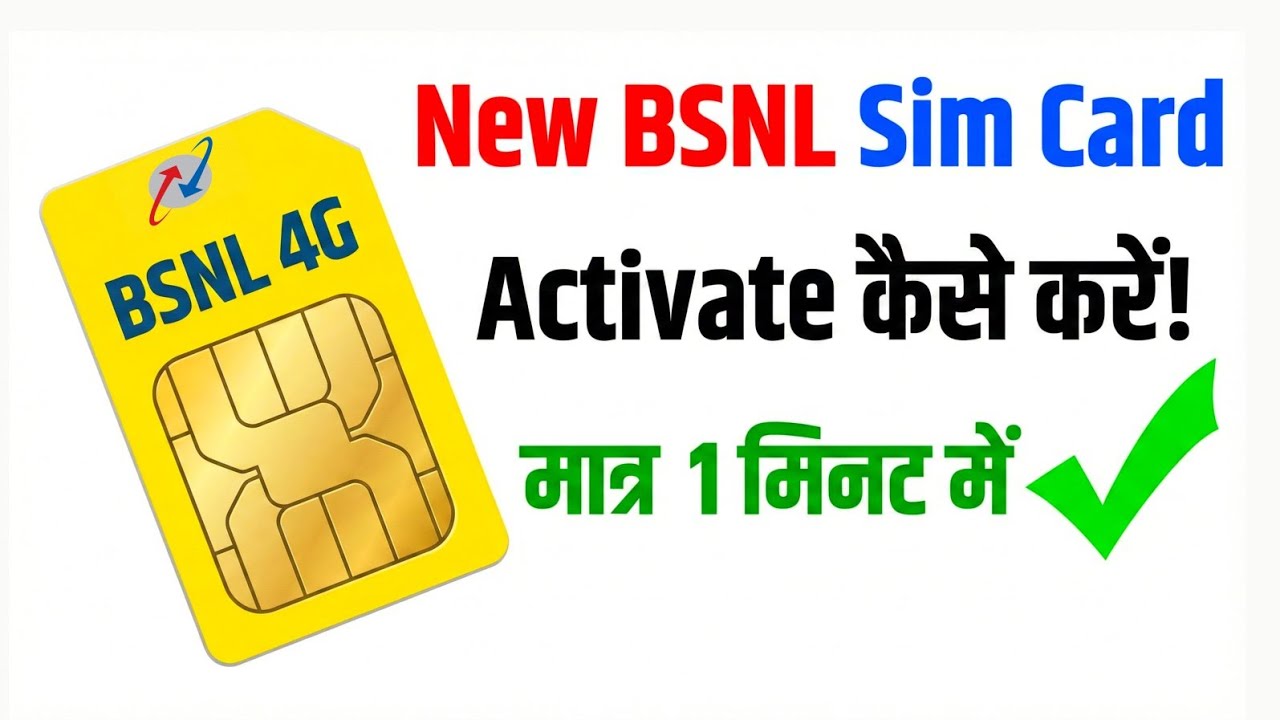 BSNL SIM Activate Kaise Kare | BSNL New SIM Activation | BSNL SIM Activation Process | Activate bsnl
