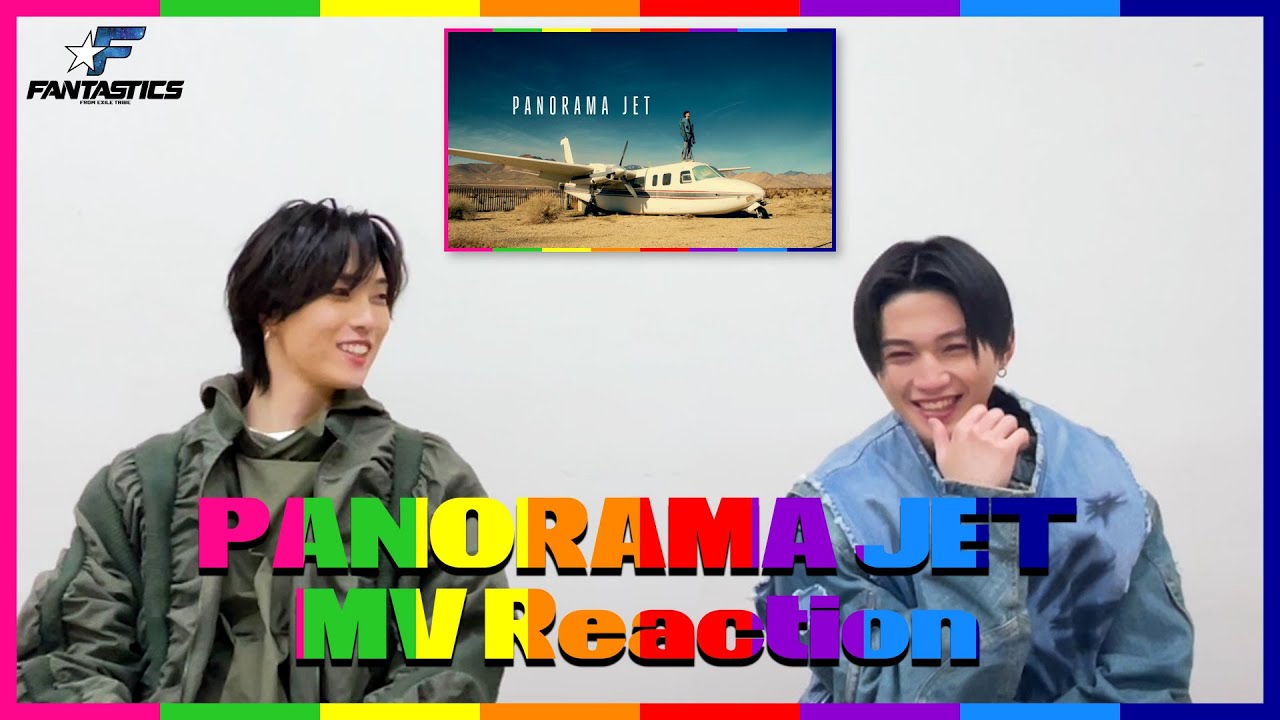 【MV Reaction】堀夏喜×八木勇征 PANORAMA JET / FANTASTICS