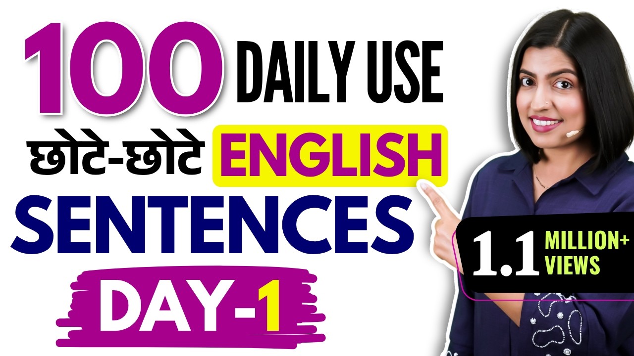 Day1 से अंग्रेज़ी बोलना सीखें 😱| 100 Daily Use English Sentences | English Connection Kanchan Keshari