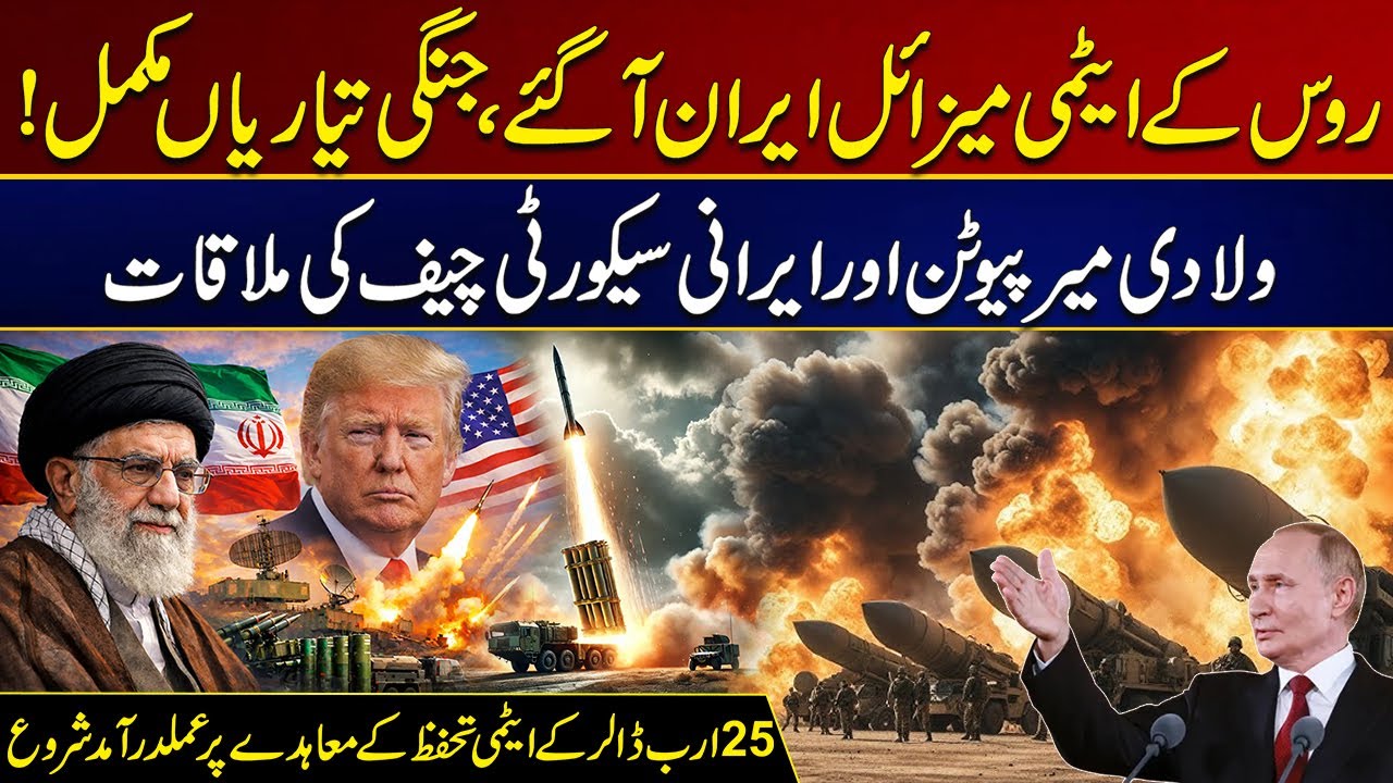 Russian Nuclear Missiles Arrive In Iran, War Preparations Complete | City 21