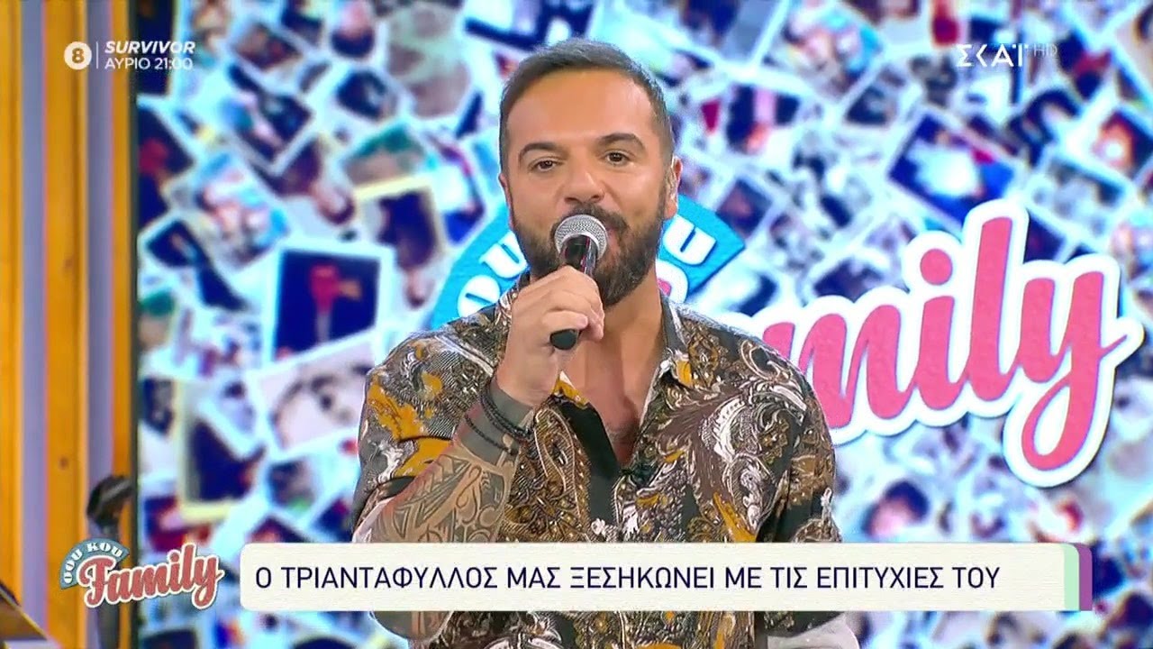 O Τριαντάφυλλος μας ξεσηκώνει με τις επιτυχίες του!  | Σου Κου Family | 19/06/2021