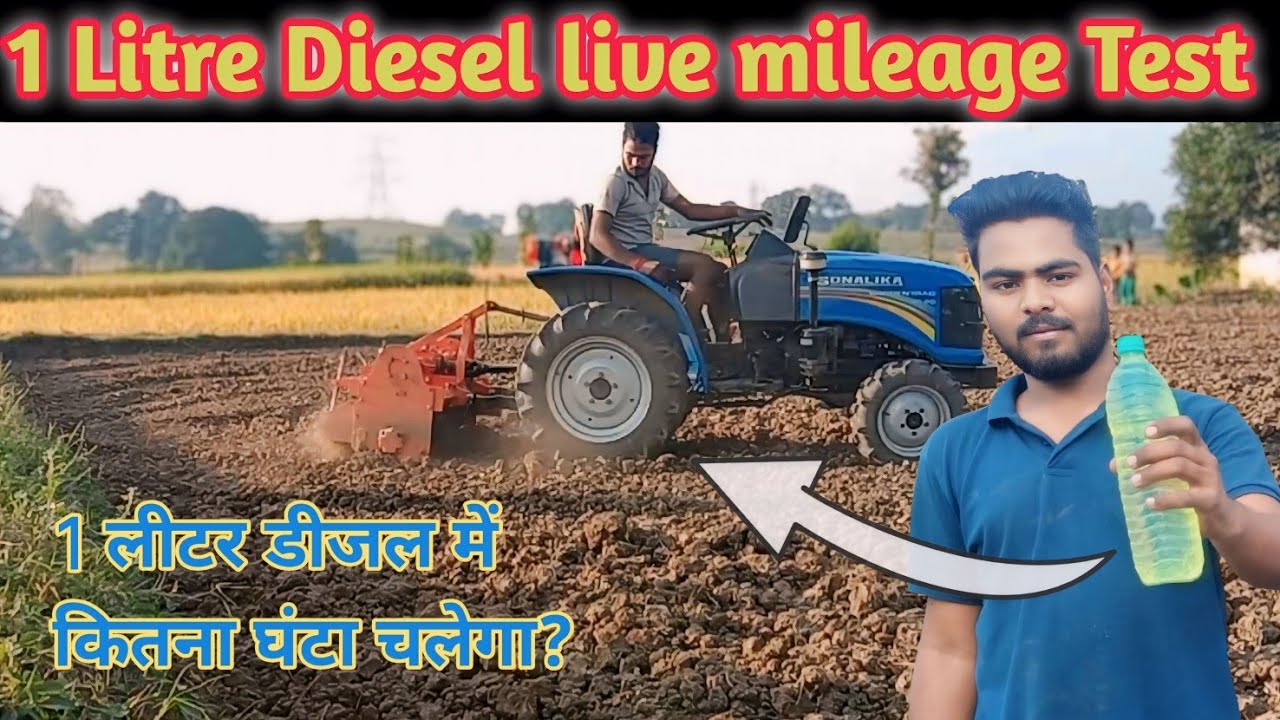 sonalika_mini_tractor #mileage test with #rotavator 😱| sonalika mini tractor mileage 🔥|#minitractor