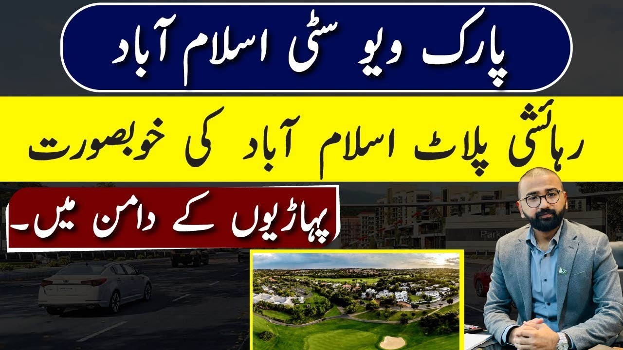 Park View City Islamabad | Hill Estate | CDA Zone Installment Plots | Approved| Infront Bahria Town
