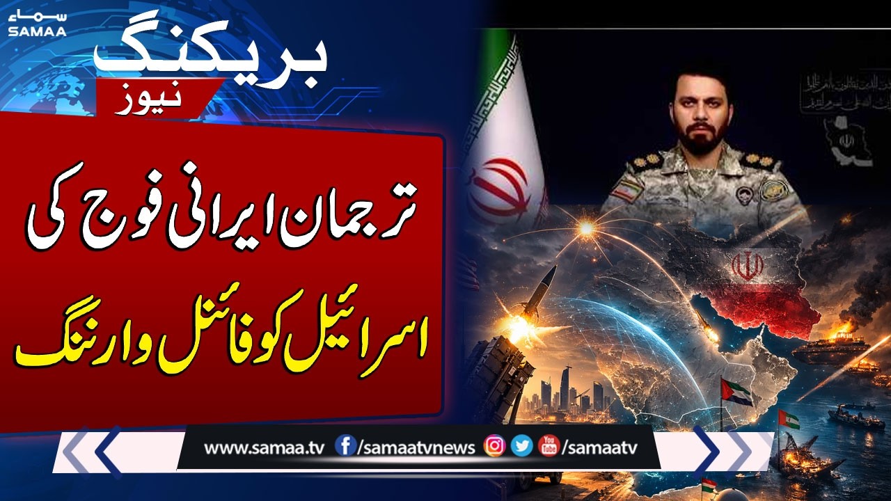 Iran US War | Iran’s Military Issues Stern Warning to Israel | SAMAA TV