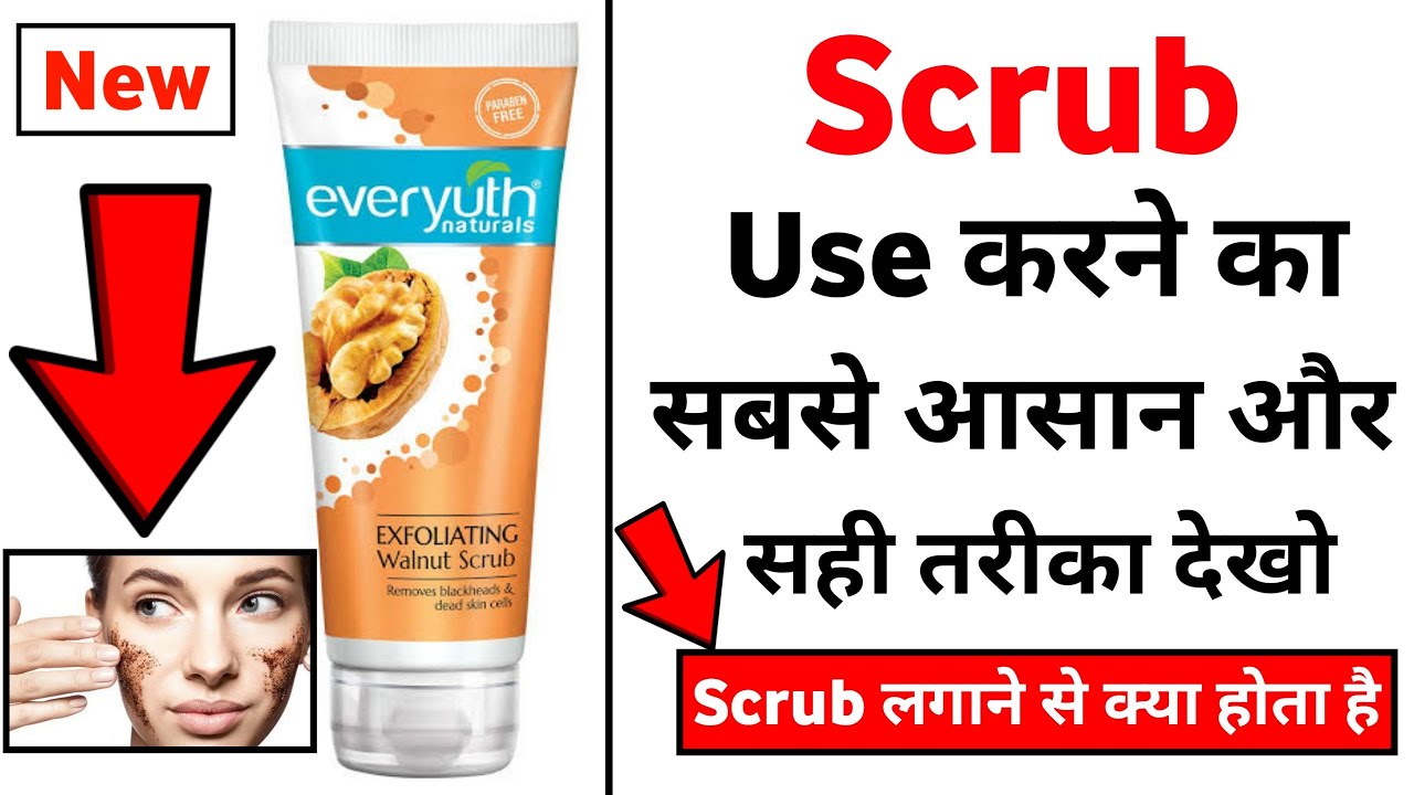 Everyuth walnut Scrub Review 2022 | how to use scrub on face