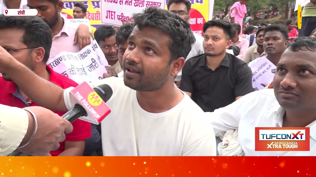 9 सालों से नहीं हुई JTET की परीक्षा, अभ्यर्थियों ने विधानसभा को घेरा