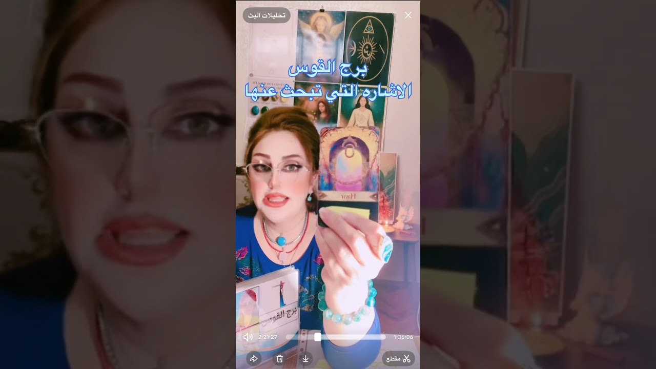برج القوس الاشاره التي تبحث عنها 