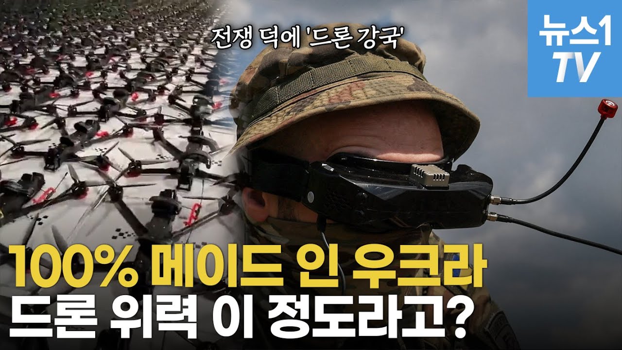 우크라는 '드론 강국'…스위치블레이드 5배 위력 드론 자체개발
