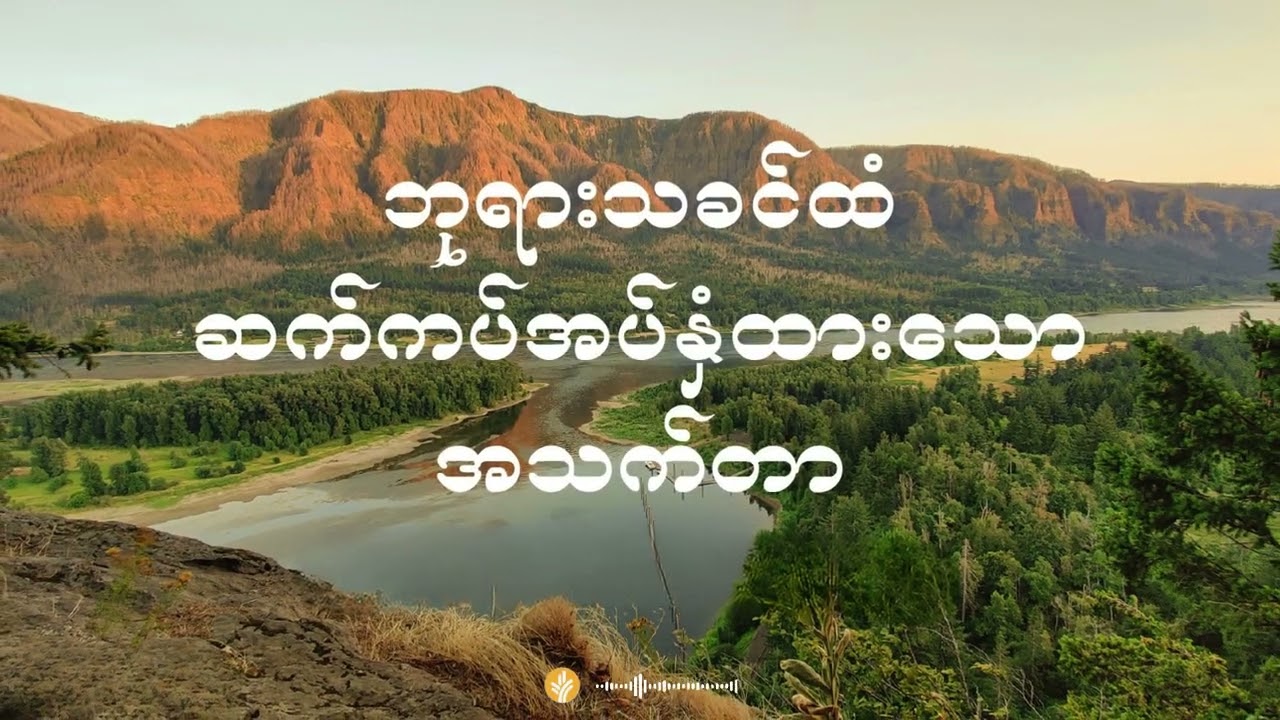 နေ့စဉ်ခွန်အား ၂၀၂၆ ခုနှစ်၊ မတ်လ  ၁၆  ရက်