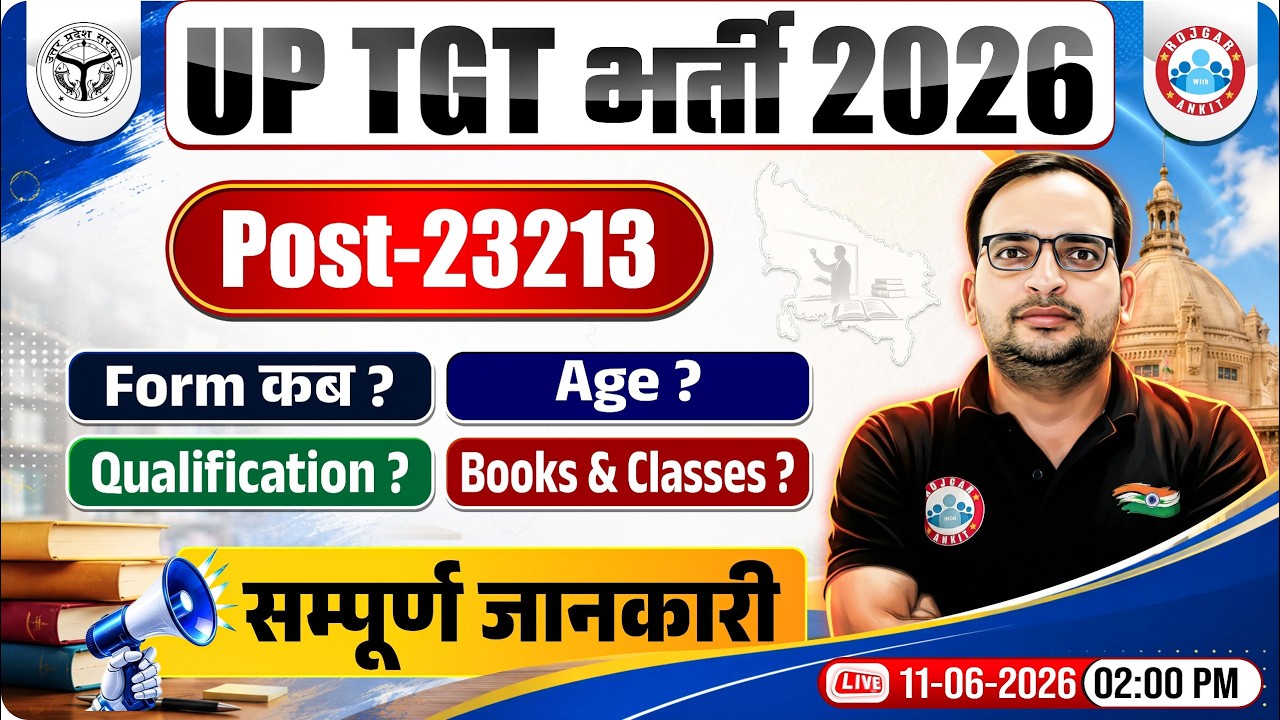 UP TGT PGT New Vacancy 2026 | TGT 23213 Posts, Form Fill Up, Age, Qualification | Complete Details