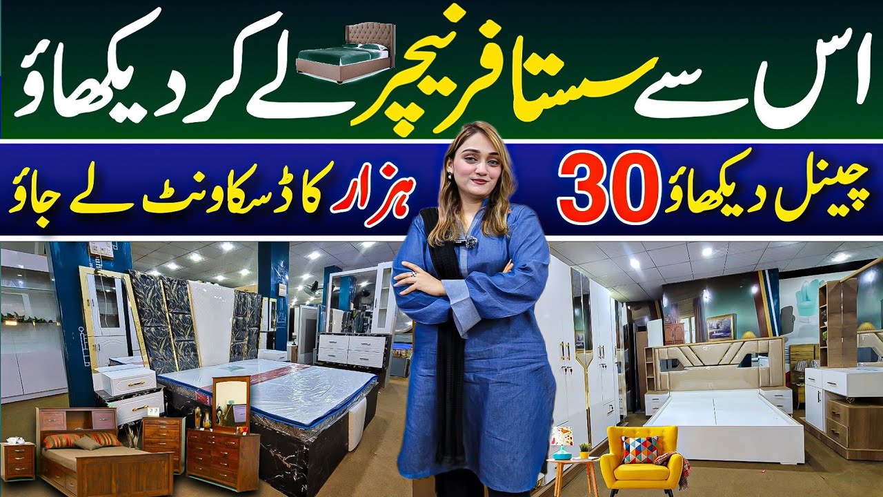 Cheapest Furniture Market in Karachi | Home Furniture Design | Bridal Furniture Deals #viralvideo