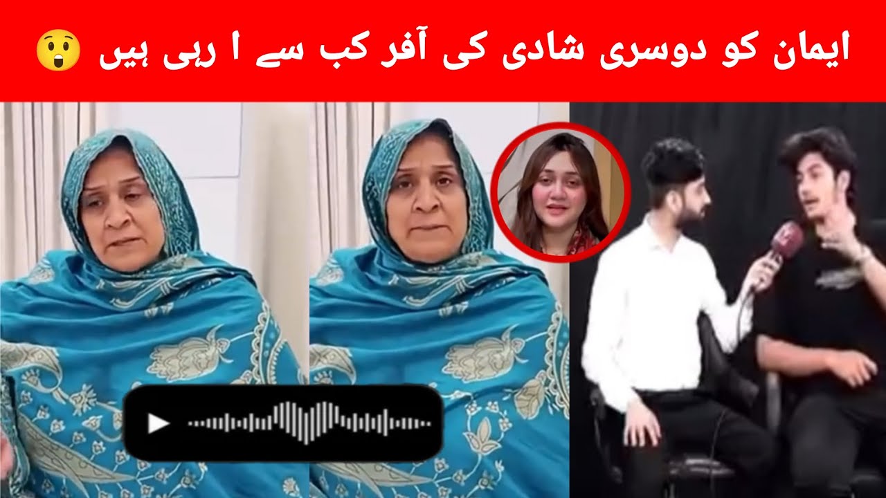  Rajab Mother Angry Eman 😡 Voice Leak Eman KO Second Marriage Offers ❓