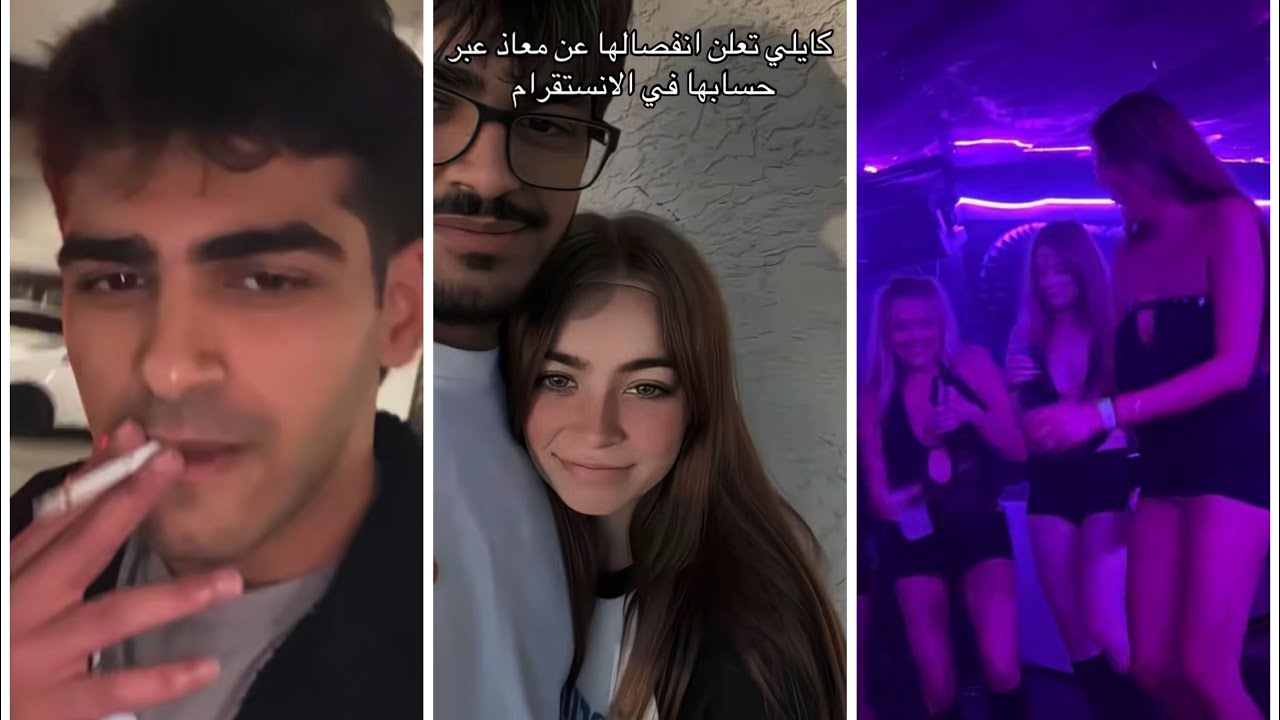 انهيار معاذ ولد هند القحطاني بعد انفصاله عن حبيبته كايلي مراقص في رمضان مع البنات ( لاتحاسبوني )😱