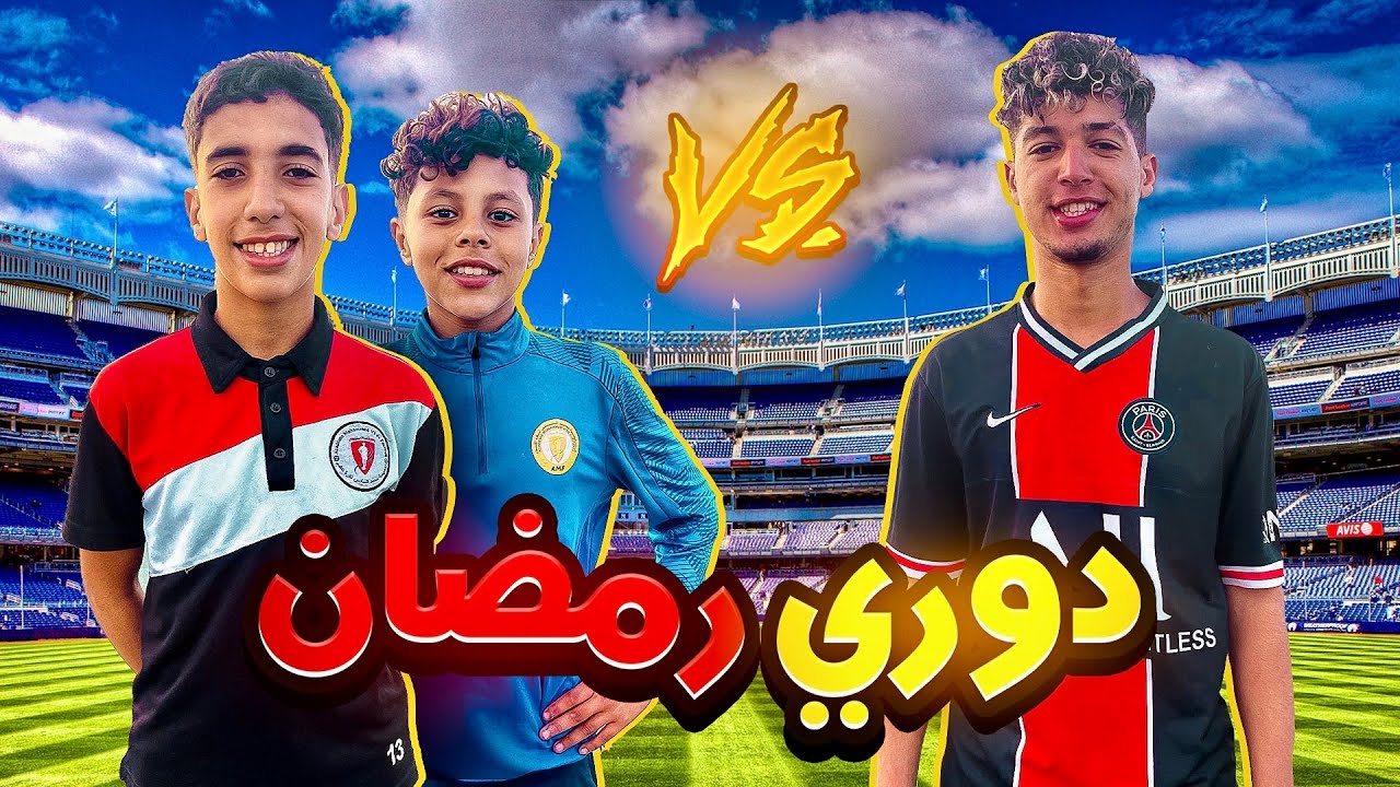أقوى تحدي كرة القدم مع المغاربة مقابل 500 درهم | ربع نهائي 😱🔥