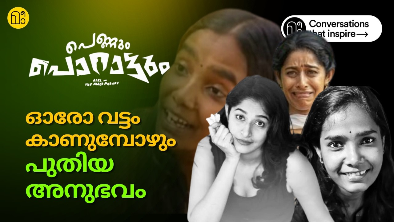 What If We Missed This Film? Actors Akshaya Vijayakumar, Varsha Valsan on Pennum Porattum
