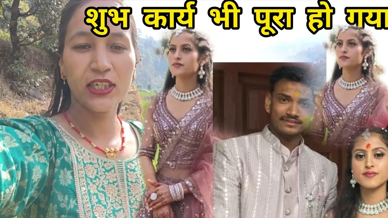 आज सगाई में गए रेल गांव।। आधी सगाई से ही वापस आना पड़ा ।। @monikakedarghativlogger 