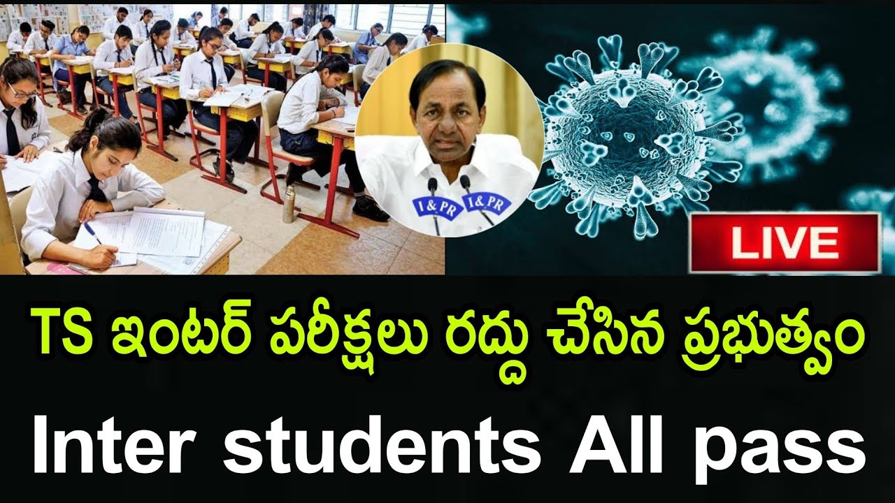 TS Inter students Good News| TS inter Exams cancel ❌ 2021 Today News| TS inter Exams 2021 Telangana
