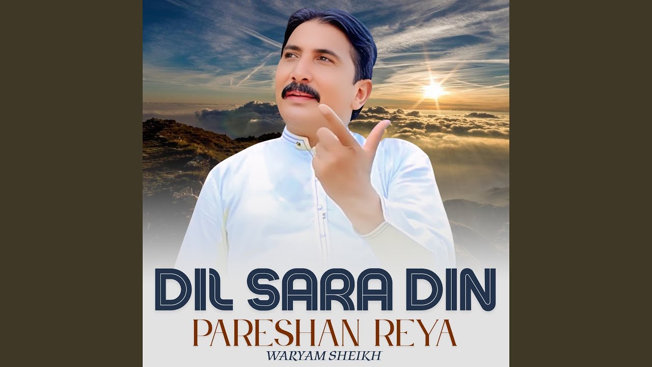 Dil Sara Din Pareshan Reya