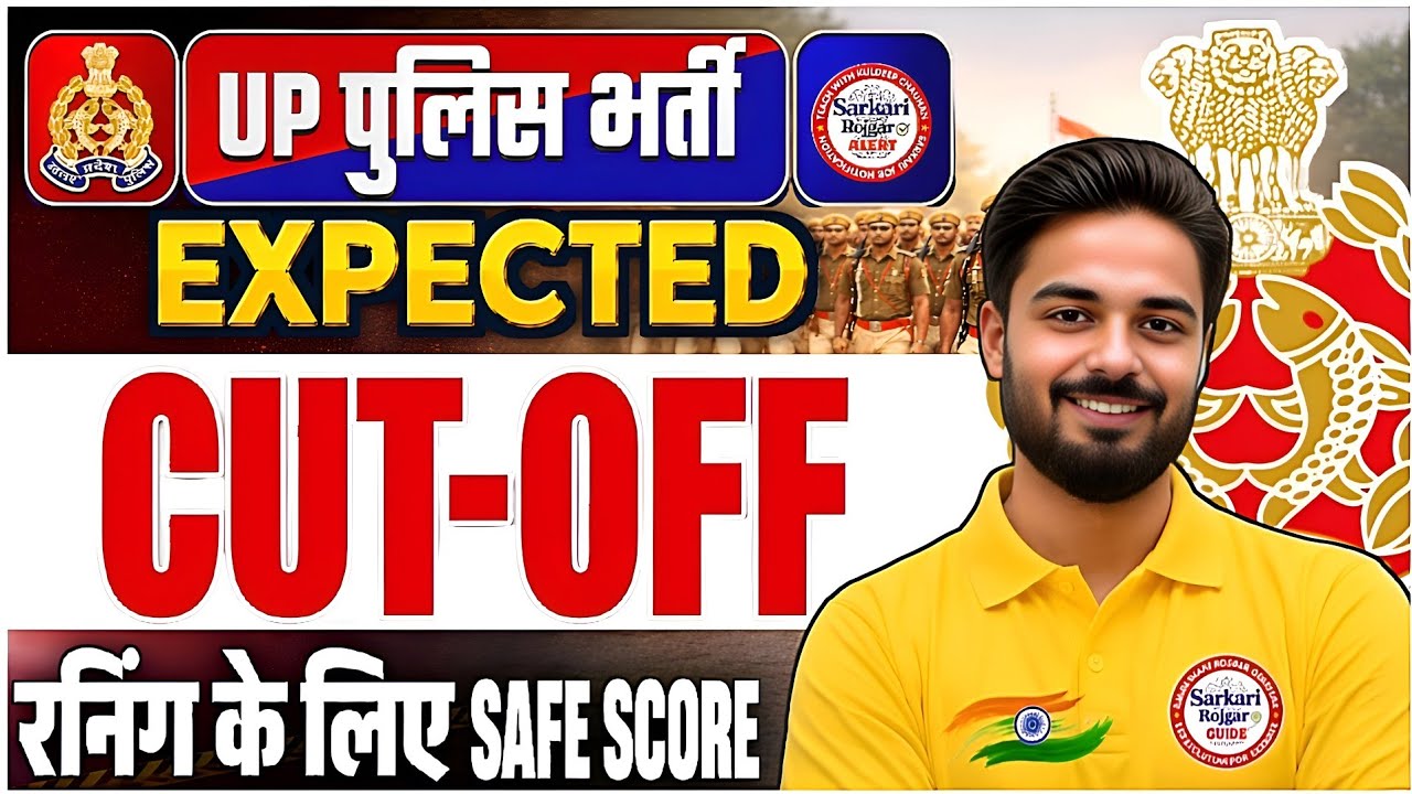 UP Police Exam 8, 9, 10 June Shift Difficulty Analysis | Normalization Ka Asar