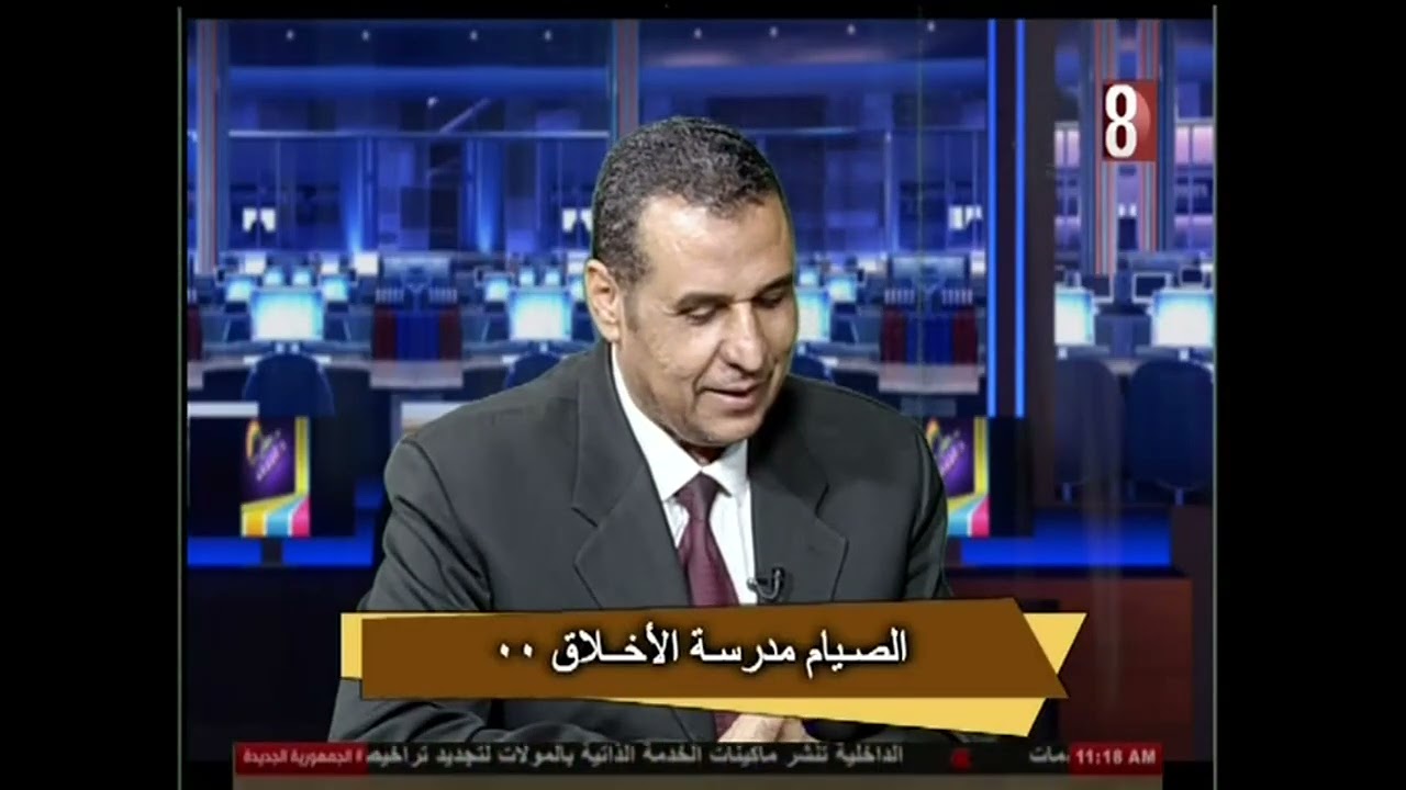 الصيام مدرسه الاخلاق.د. فاطمه مرزوق محمد. صباح طيبه
