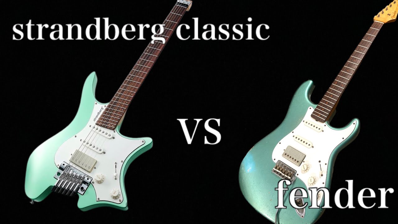 【サウンド比較】strandberg BODEN CLASSIC をFenderと比較