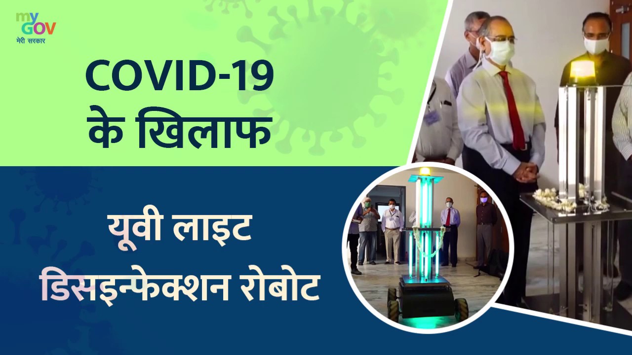COVID-19 | UV Light Disinfection Robot