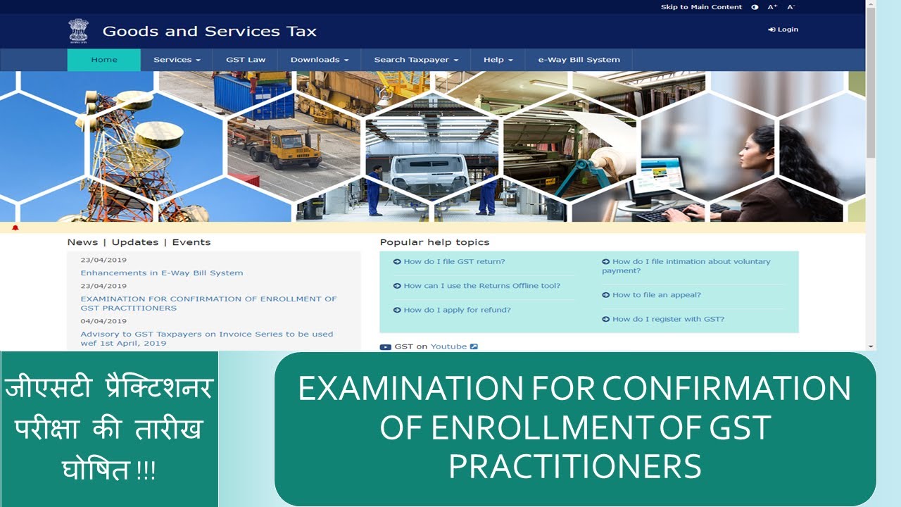 EXAMINATION FOR CONFIRMATION OF ENROLLMENT OF GST PRACTITIONERS !!!
