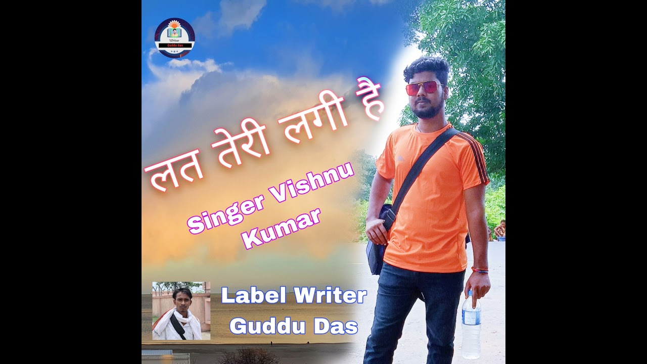 Lat Teri Lagi Hai