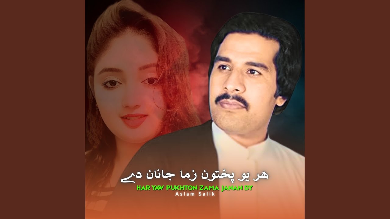 Har Yaw Pukhton Zama Janan Dy